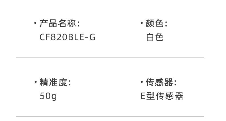 820體脂秤詳情頁_24 - 副本.jpg