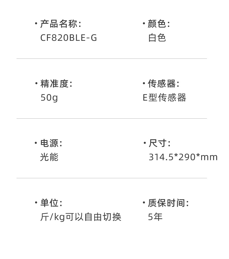 820體脂秤詳情頁_24.jpg