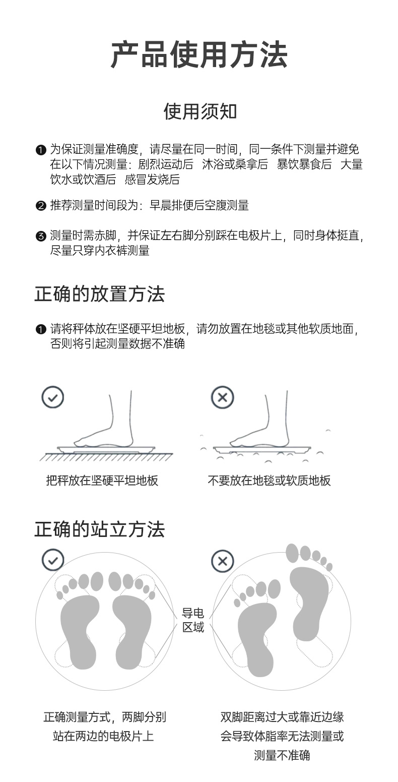 820體脂秤詳情頁_25.jpg