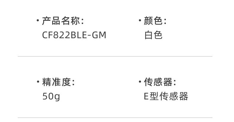 米家822體脂秤詳情頁(yè)_22 - 副本.jpg
