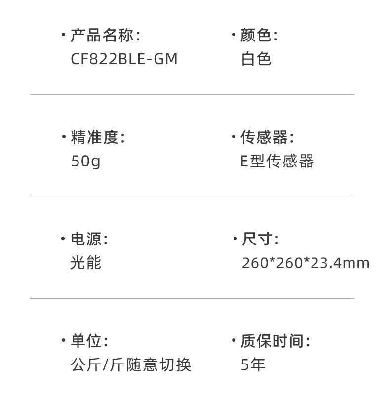 米家822體脂秤詳情頁(yè)_22.jpg